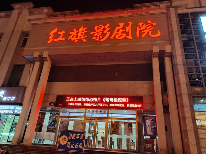 吴江红旗电影院_吴江老牌电影院_红旗电影院排片_吴江红旗电影院地址