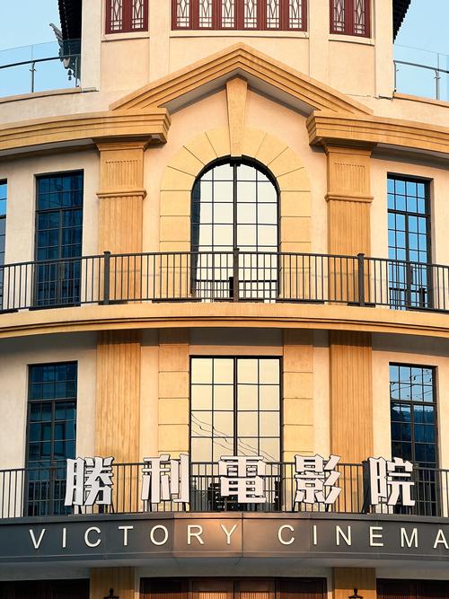 胜利电影院 - 最新排片与优惠票务查询,体验经典老片与沉浸式观影空间
