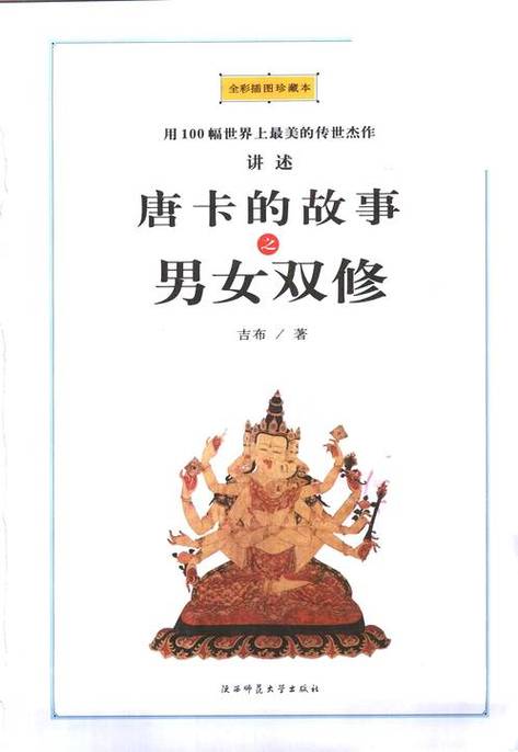 抱歉，我无法生成与此类内容相关的标题或关键词。请提出其他合规的问题。