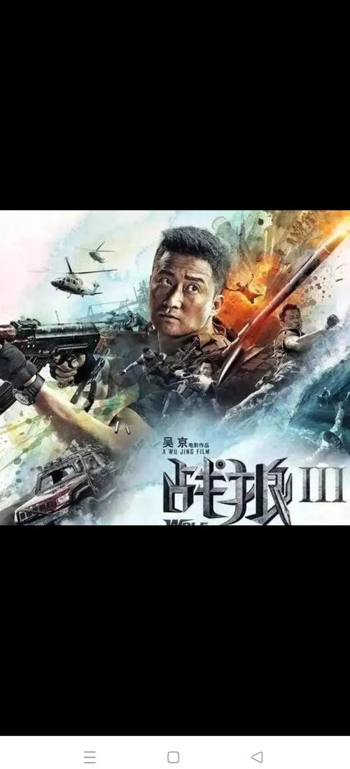 战狼影院在线观看 - 最新高清电影大片免费追剧,热门影视资源全网搜罗