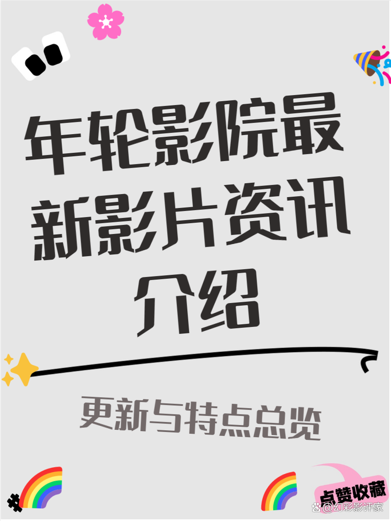 4妹妹影院-最新热门影视免费在线观看，高清画质畅享追剧体验