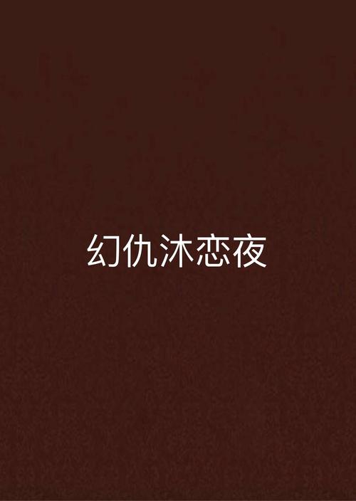 恋夜影院在线观看 - 高清影视资源推荐、最新电影免费追剧、热门大片抢先看