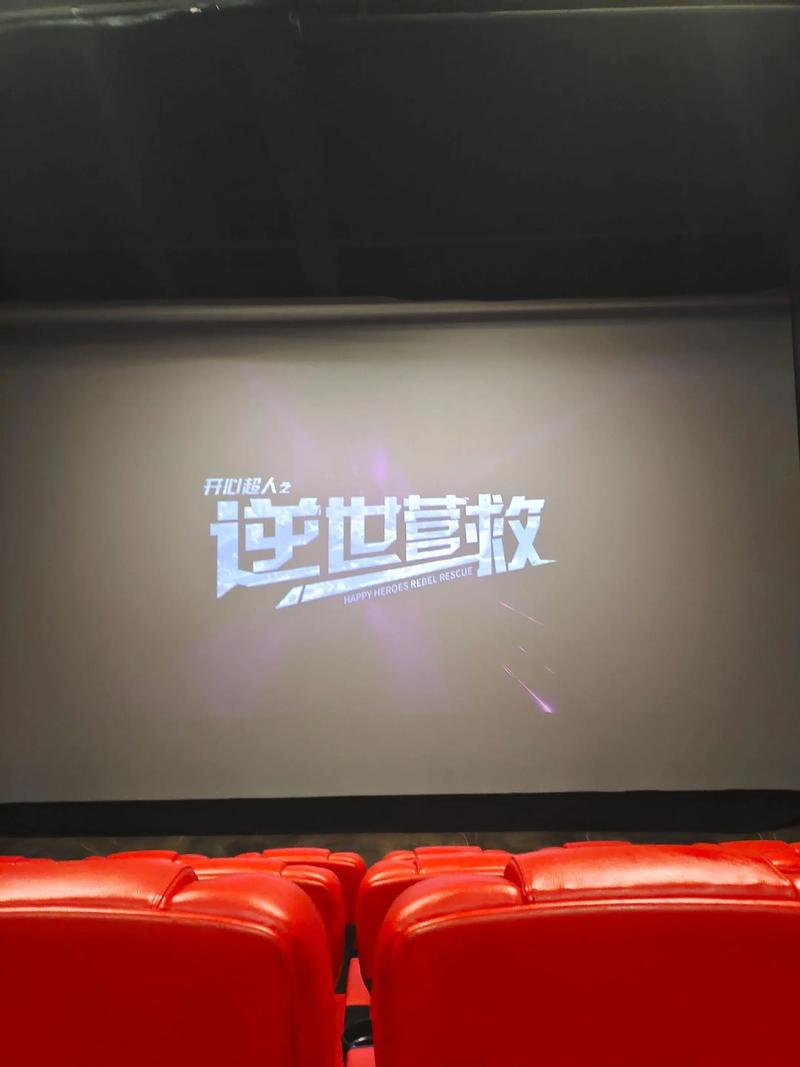 豪泰影院｜最新电影排片、VIP厅优惠与周边美食攻略（长尾关键词：豪泰影院今日影讯、附近影院推荐、VIP观影体验）