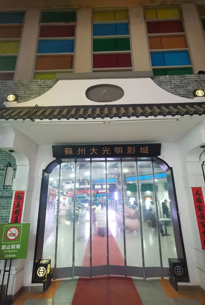 私人影院观影指南 | 私家电影院设备选购 | 家庭影院声学设计 | 打造专属私家电影院沉浸体验