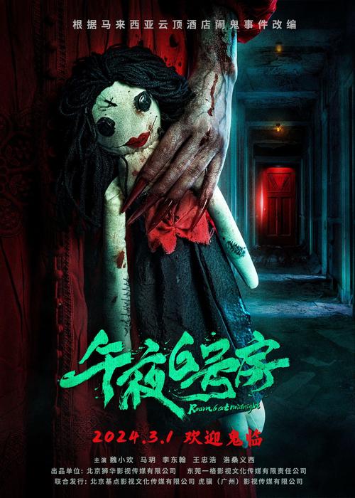 yy4480首播影院手机电影：高清在线看大片，免下载流畅追剧必备神器