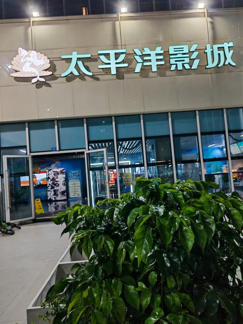 绿岛电影院观影指南 | 绿岛电影院最新排片 | 绿岛电影院特惠购票