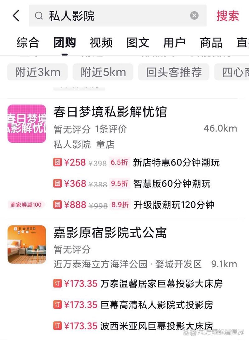 开私人影院大概需要多少钱？【小型影院投资预算、私人影院加盟费用、低成本开影院成本】