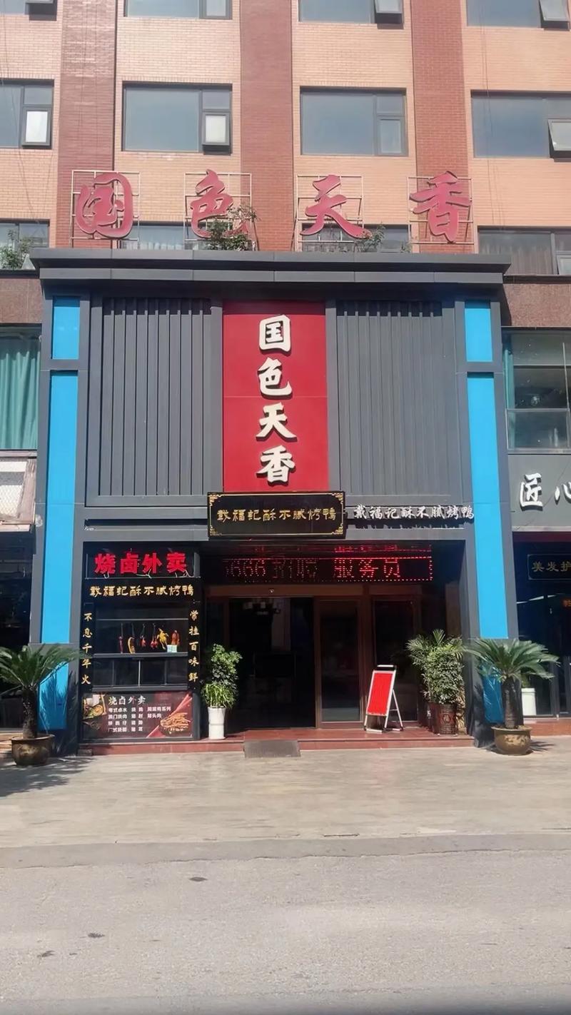 国色天香影院 - 高清在线观影平台,热门影视剧与经典大片免费追