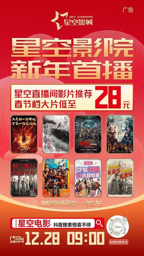 星辰影院在线观看 - 最新高清电影免费追剧，无广告畅享VIP级观影体验