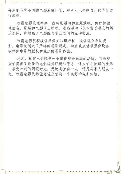 华人影院在线 | 最新华语电影高清直播 | 热门大片免费观看