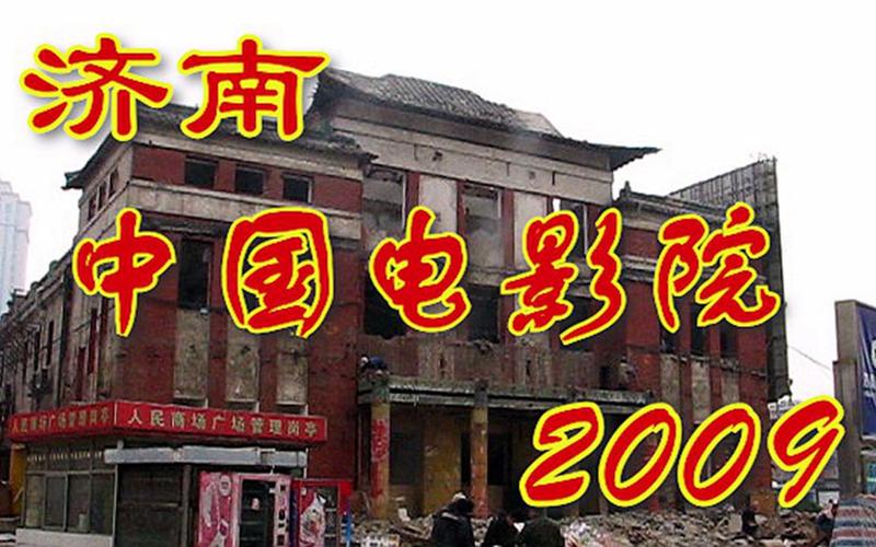 济南电影院观影指南 | 2025最新排片 | 济南巨幕影城推荐