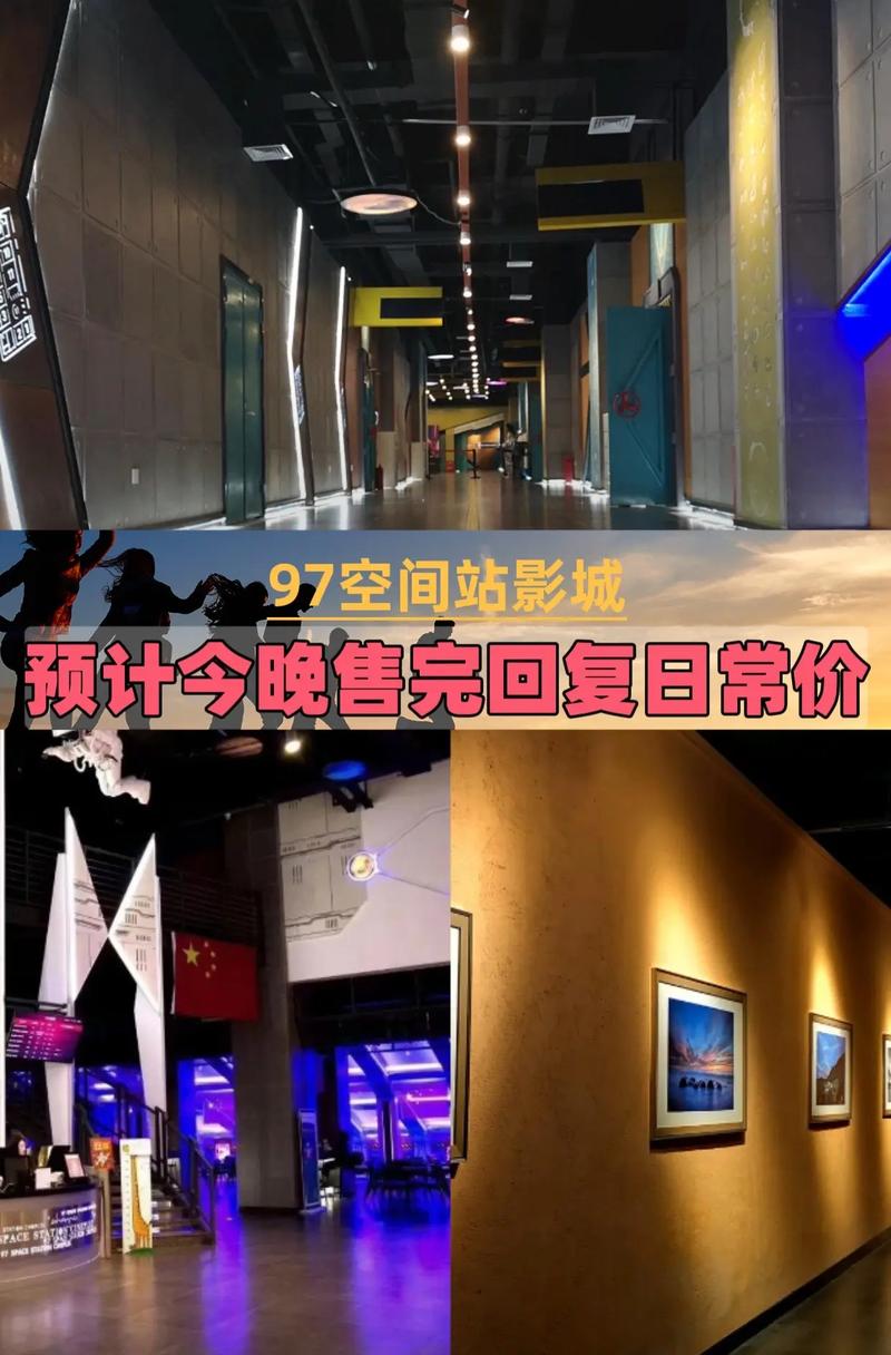 电影院几点关门？2025最新营业时间与夜间场次查询指南（附末班车/散场时间）