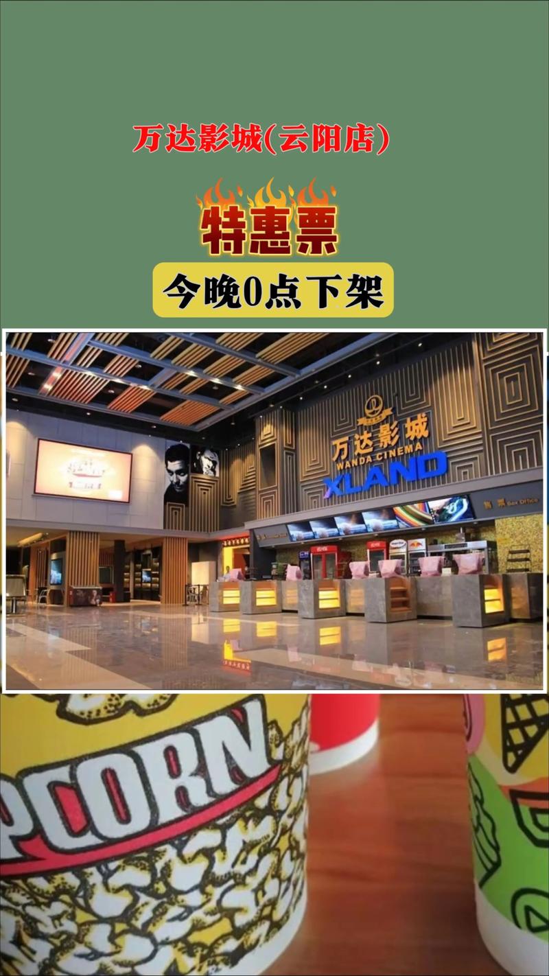成都影院免费完整版：最新热门电影在线观看，高清无广告畅享观影体验