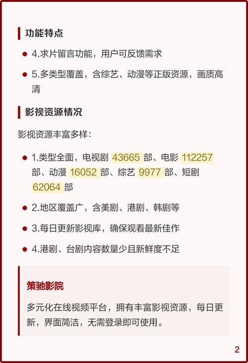 全国影院排名榜单TOP10 | 2025最新票房数据 | 热门影院推荐排行