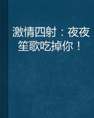 女人18的相关介绍