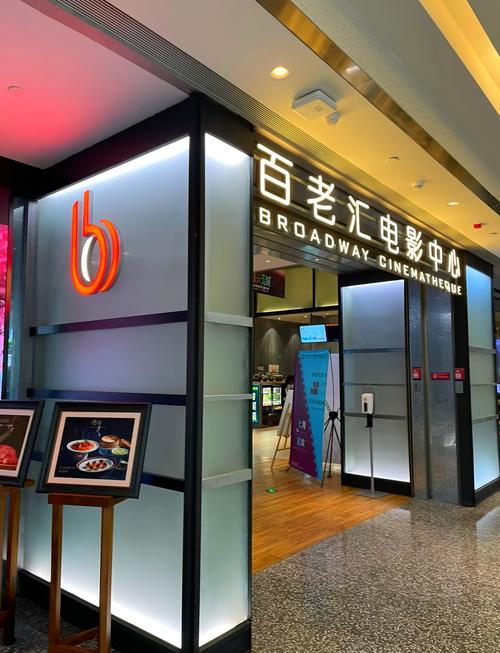 百老汇电影院 | 百老汇今日影讯排片表 | 百老汇电影票在线购票优惠