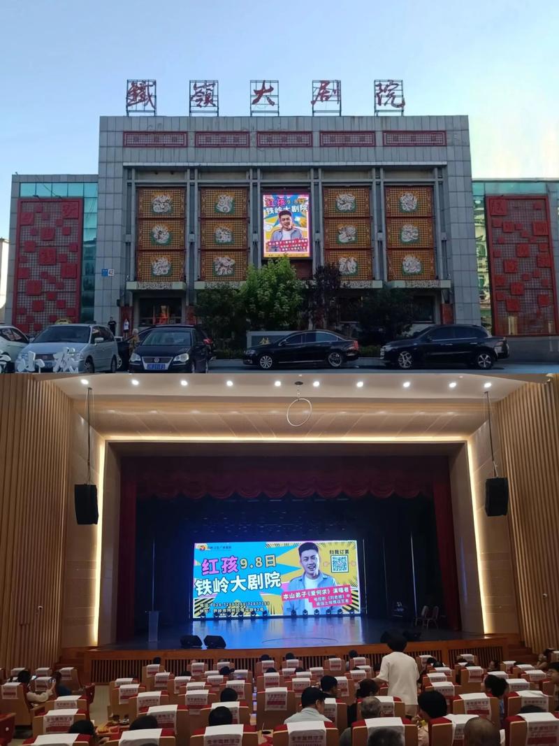 铁岭电影院观影指南 | 最新排片、特惠影票与周边美食推荐(铁岭电影院 最新电影排期 铁岭影院优惠)