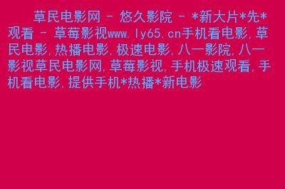 天堂影院 - 最新热播电影在线观看 | 免费高清影视资源 | 全网VIP影片抢先看