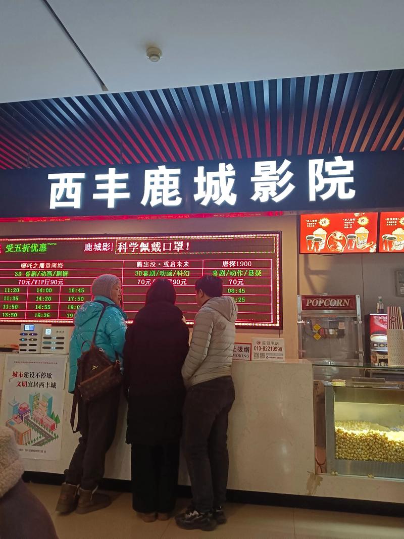 鹿城影院最新排片表 | 鹿城影院今日电影票价查询 | 鹿城影院在线选座购票指南