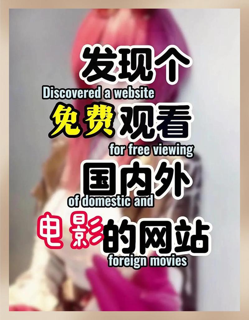 在线影院免费追剧 | 高清无广告观影体验 | 最新电影电视剧在线观看