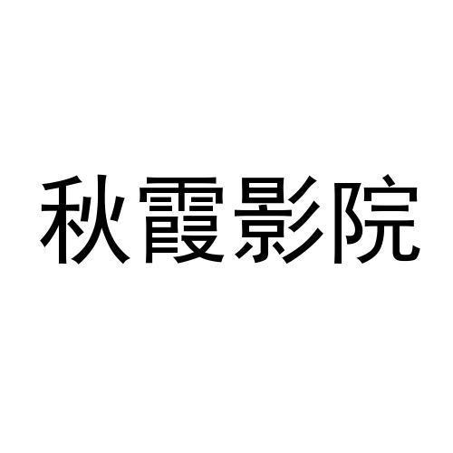 青柠影院在线观看入口 | 最新热门电影电视剧免费追剧平台