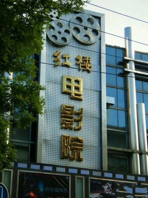 色帽子影院在线观看指南：爱奇艺乐视优酷热门影片免费资源与高清播放技巧