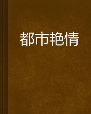 18禁美女在线网站的相关介绍